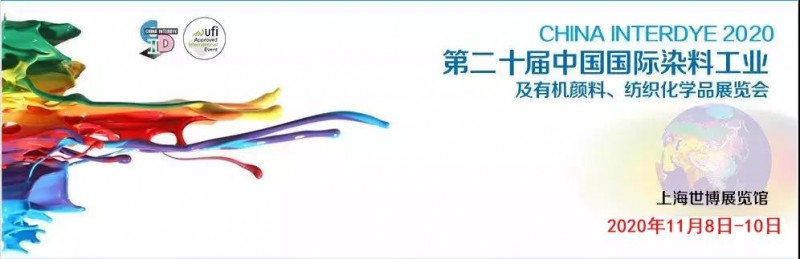 第二十屆中國國際染料工業及有機顏料、紡織化學品展覽會，山東塑邦與您不見不散！